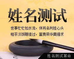 名字測試